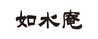 株式会社 如水庵のロゴ